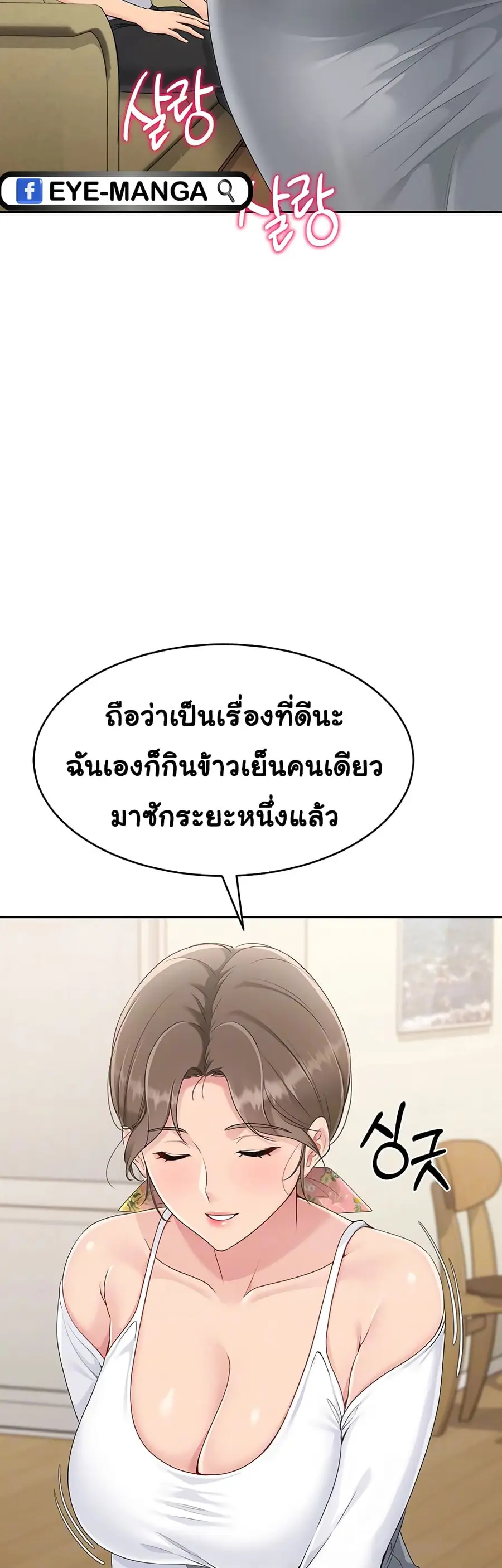 Set Up ตอนที่ 17 — หน้า 9 จาก 51