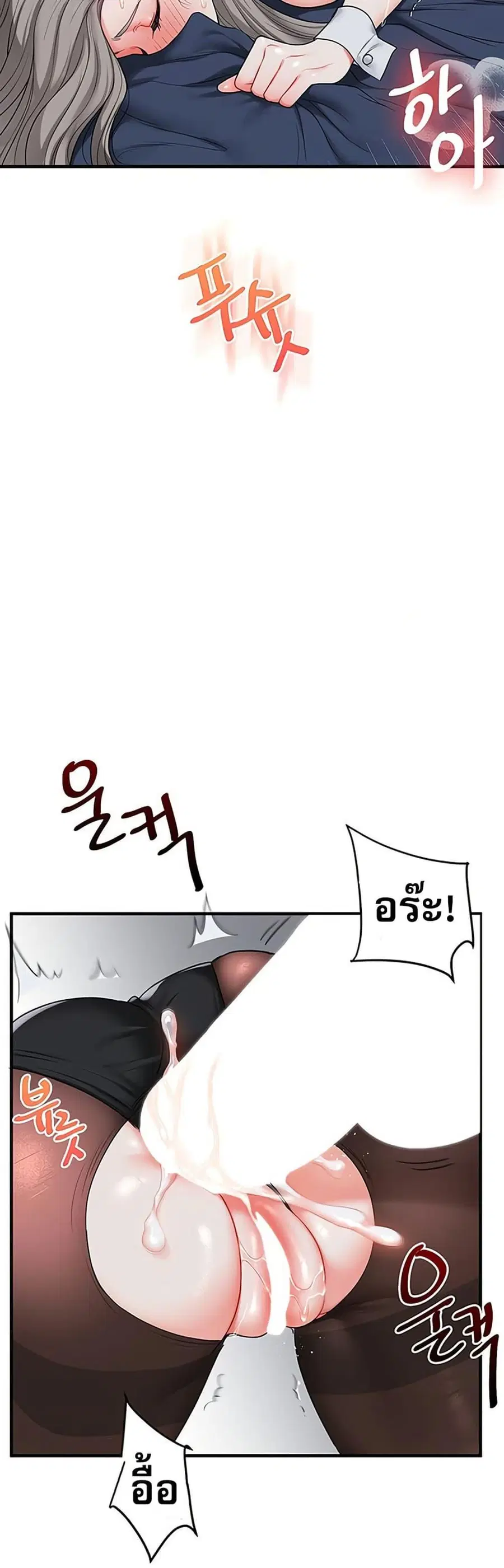 Relationship Reversal ตอนที่ 57 — หน้า 24 จาก 60
