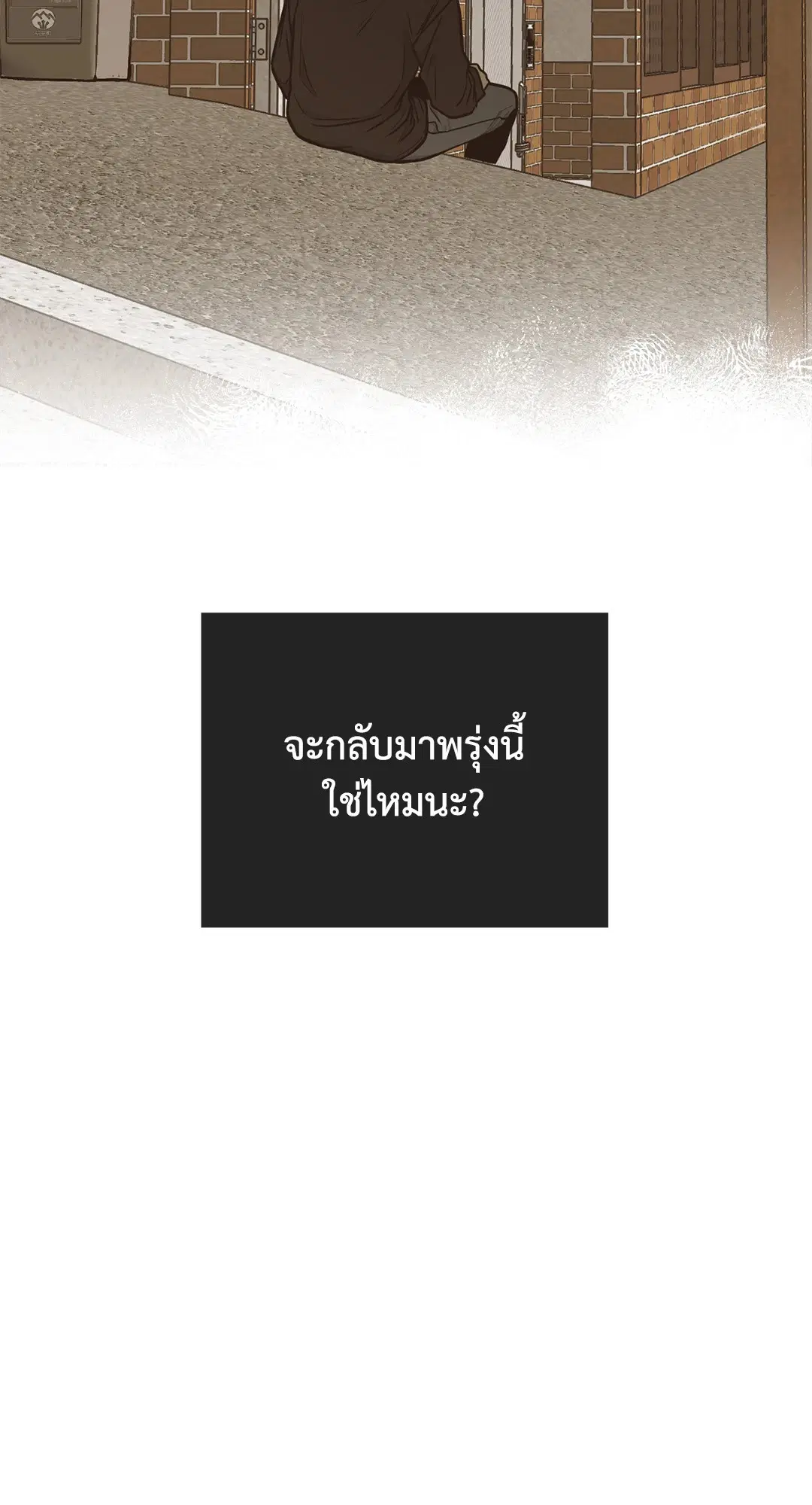PAYBACK ตอนที่ 73 — หน้า 42 จาก 92