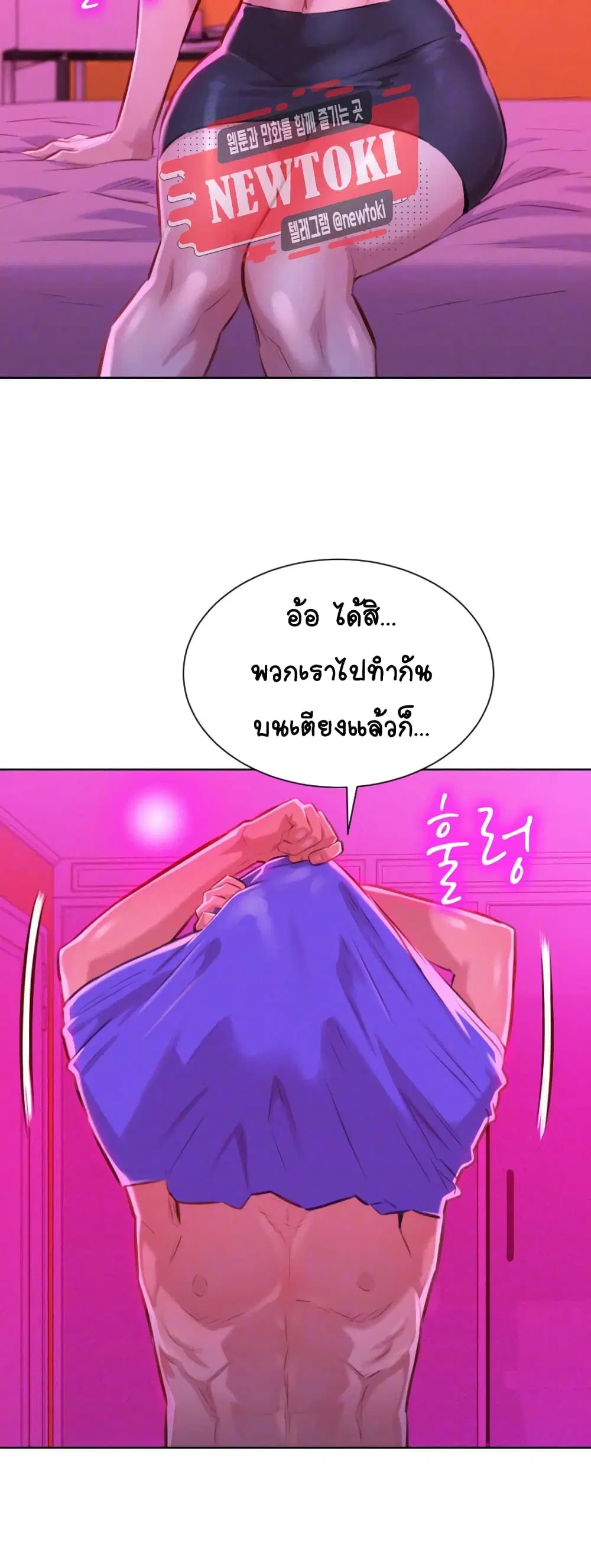 Sister Neighbors ตอนที่ 54 — หน้า 12 จาก 44