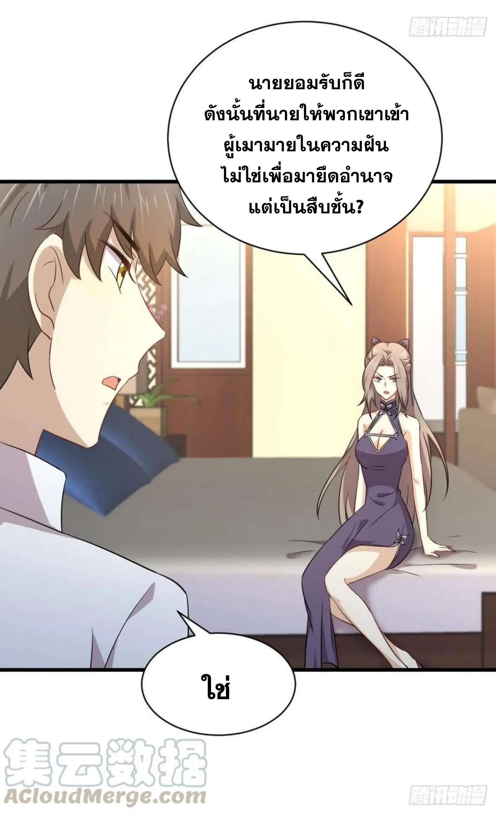 Immortal Swordsman in the Reverse World ตอนที่ 174 — หน้า 25 จาก 33
