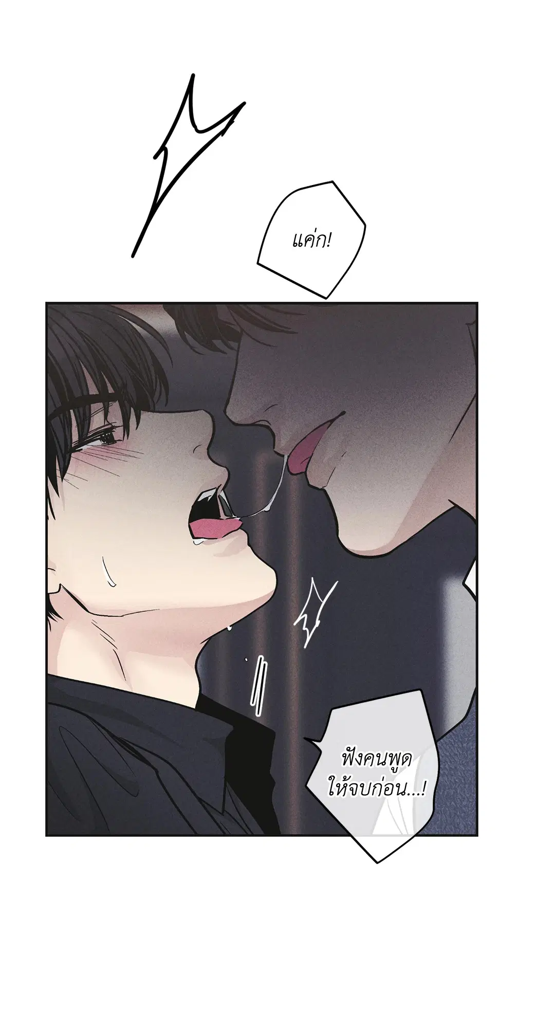 PAYBACK ตอนที่ 55 — หน้า 44 จาก 88