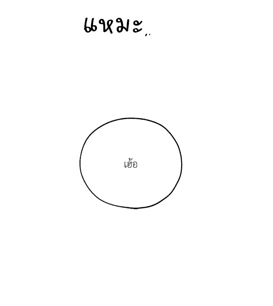 Lucky Paradise ตอนที่ 31 — หน้า 100 จาก 116