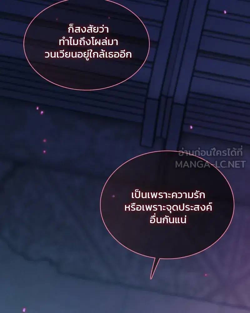 Serena ตอนที่ 101 — หน้า 108 จาก 113