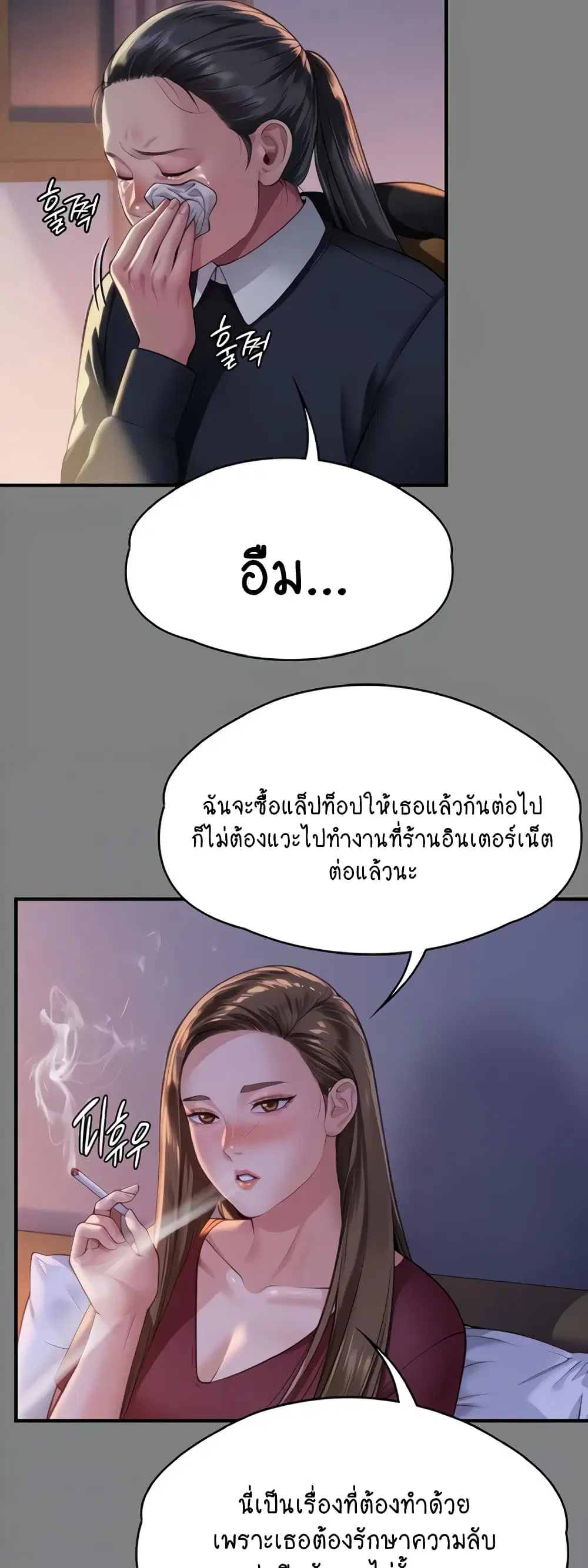 Queen Bee ตอนที่ 326 — หน้า 12 จาก 60