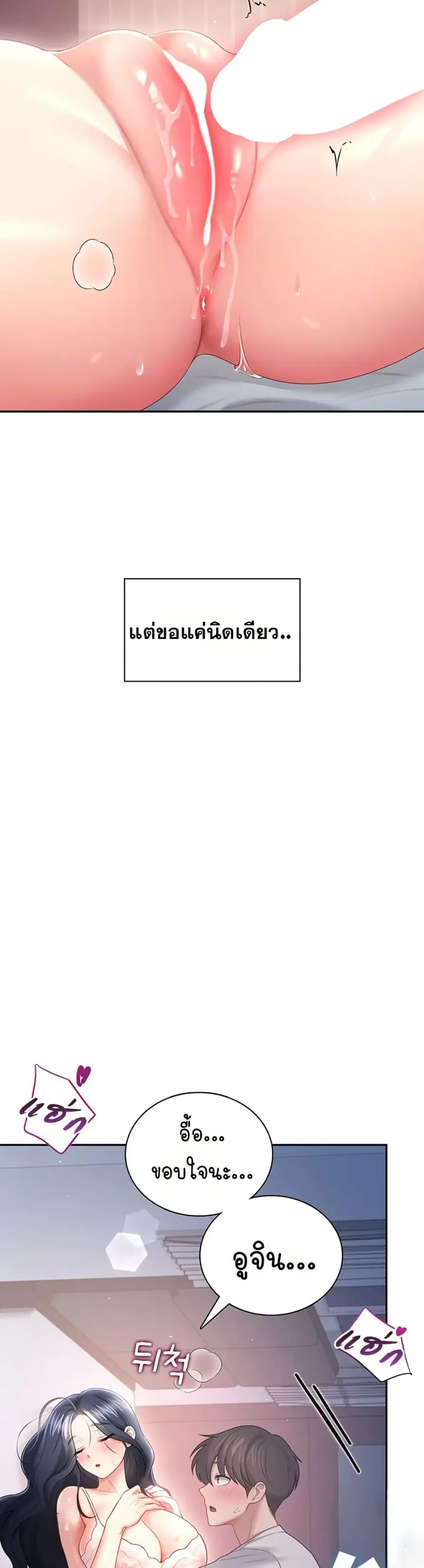Wireless Onahole ตอนที่ 96 — หน้า 12 จาก 50