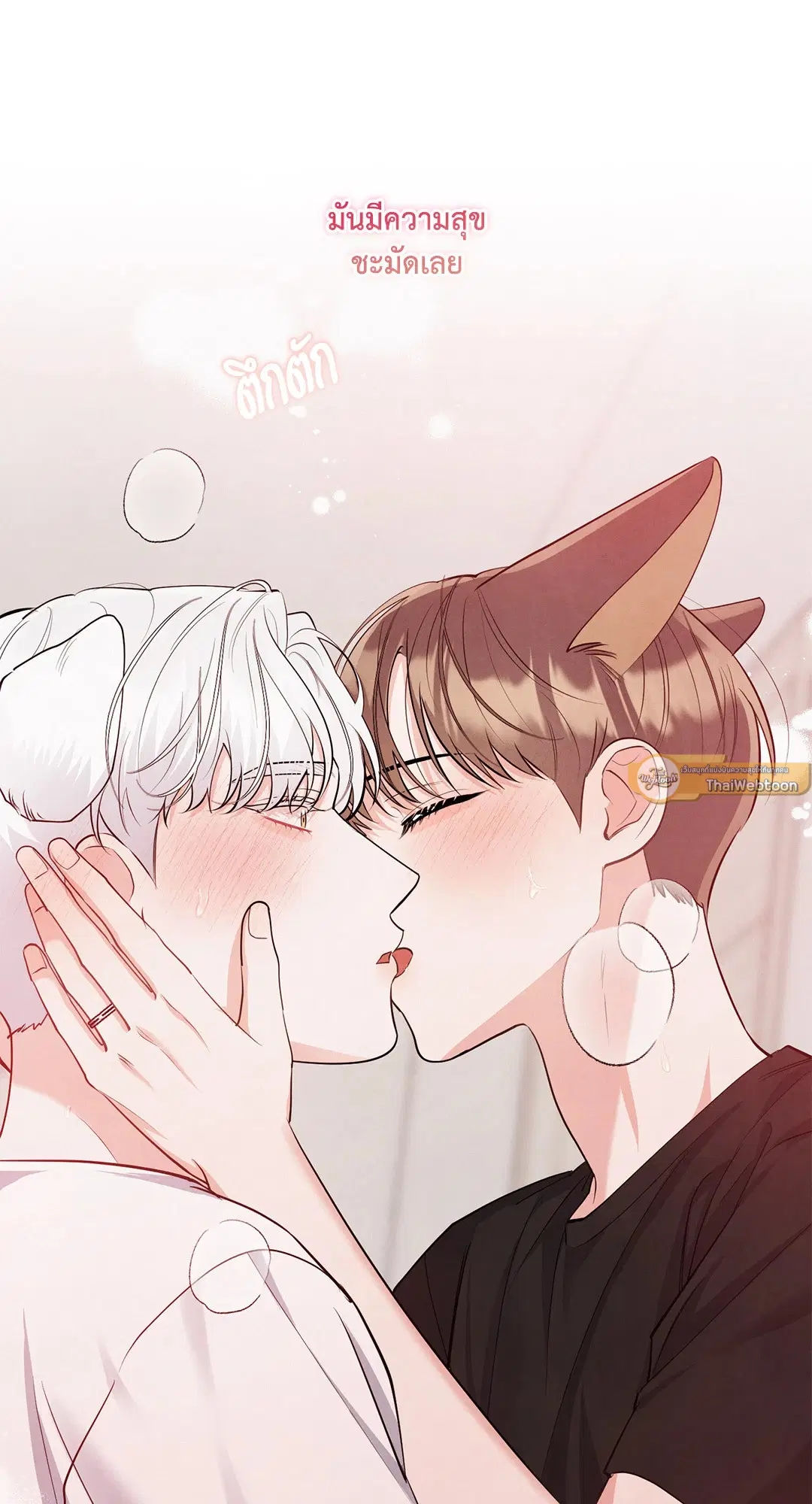 Roses and Champagne ตอนที่ 73.06 — หน้า 26 จาก 71