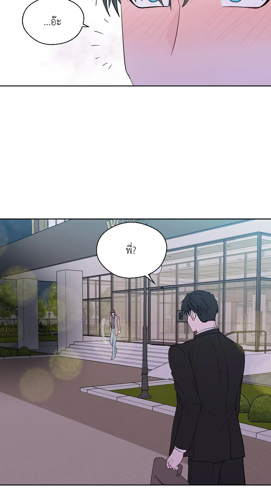 A Man of Virtue ตอนที่ 91 — หน้า 14 จาก 58