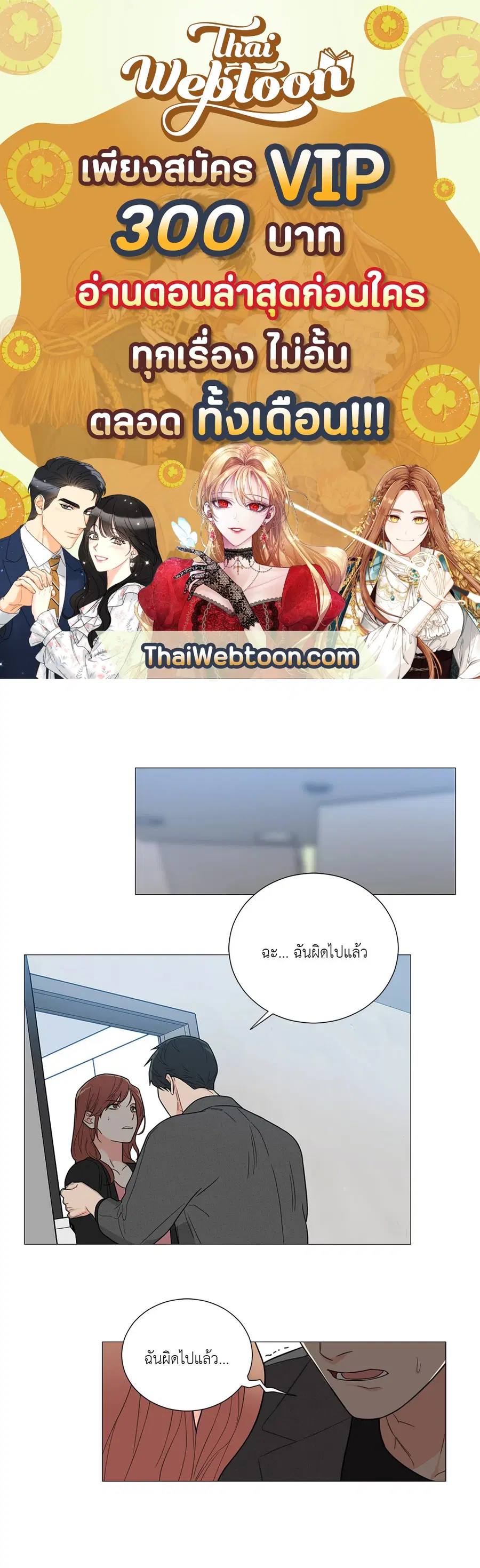 Sadistic Beauty ตอนที่ 112 — หน้า 1 จาก 49