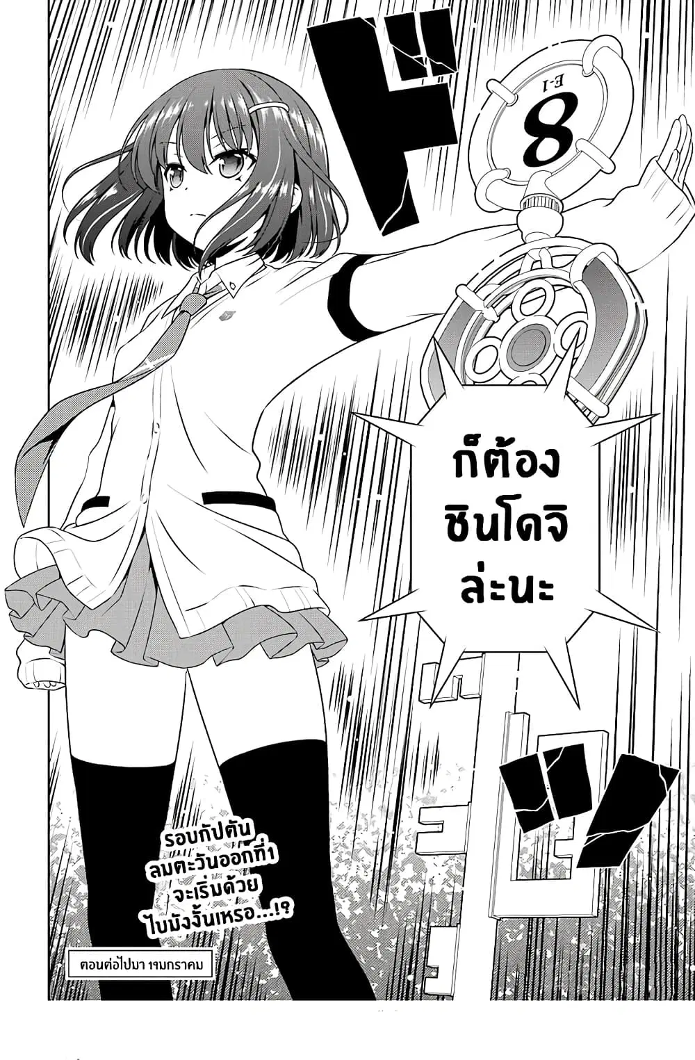 Saki ตอนที่ 183 — หน้า 15 จาก 19