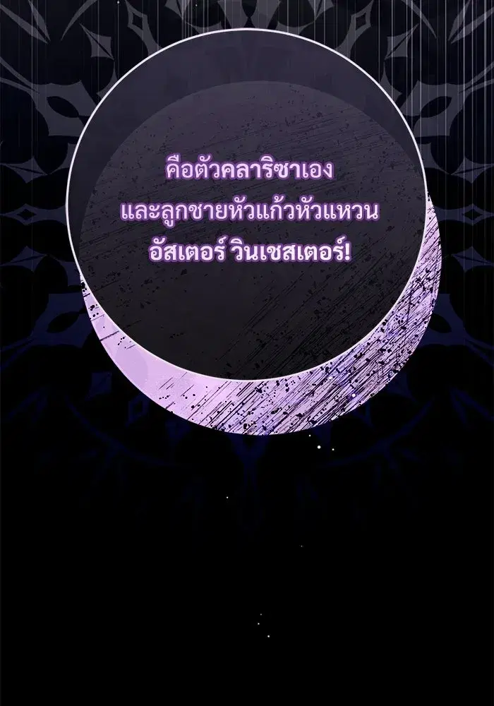 To My Husband’s Mistress ตอนที่ 99 — หน้า 110 จาก 121