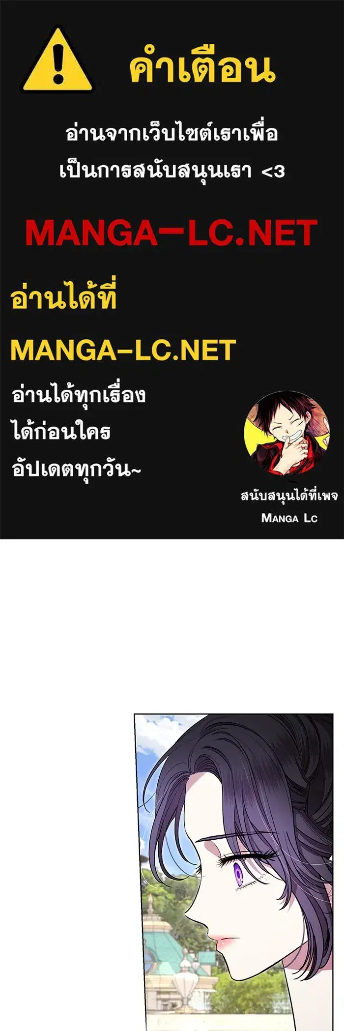 To My Husband’s Mistress ตอนที่ 17 — หน้า 1 จาก 113