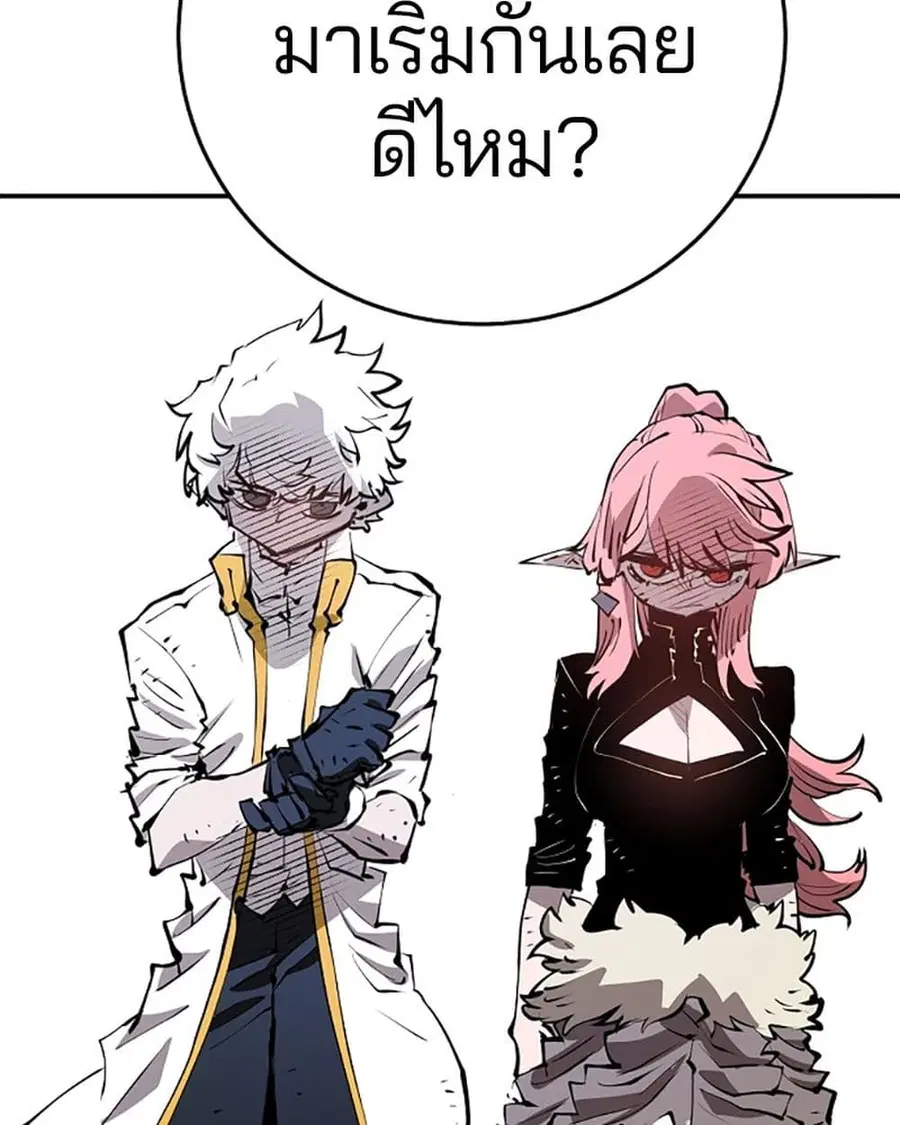 The Player ตอนที่ 95 — หน้า 140 จาก 144