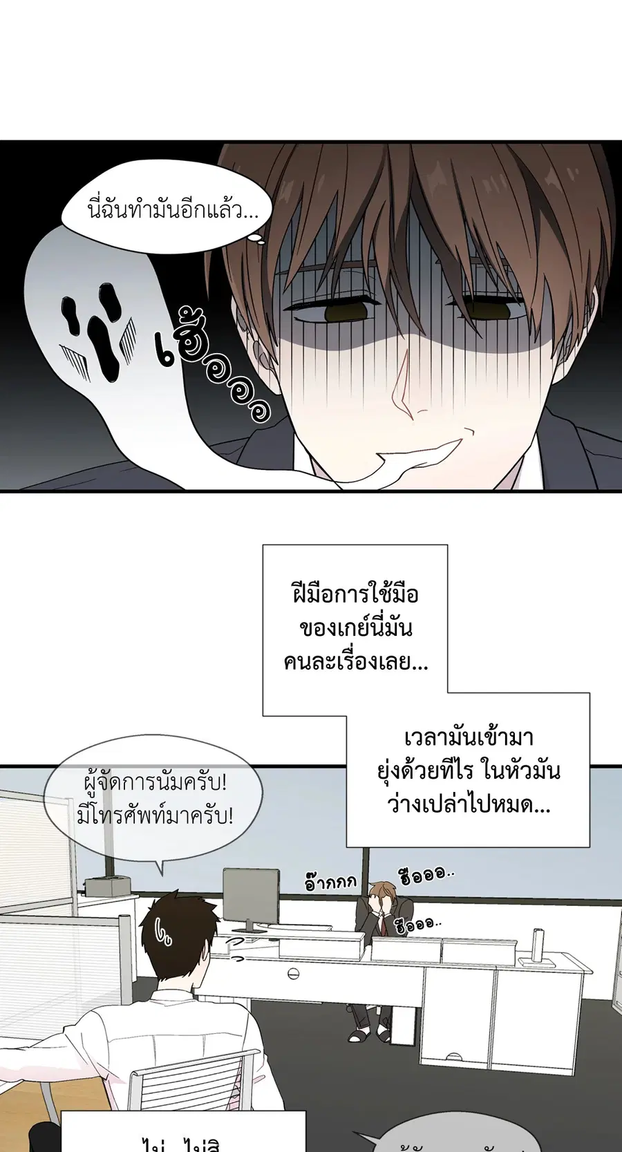 A Man of Virtue ตอนที่ 12 — หน้า 22 จาก 46