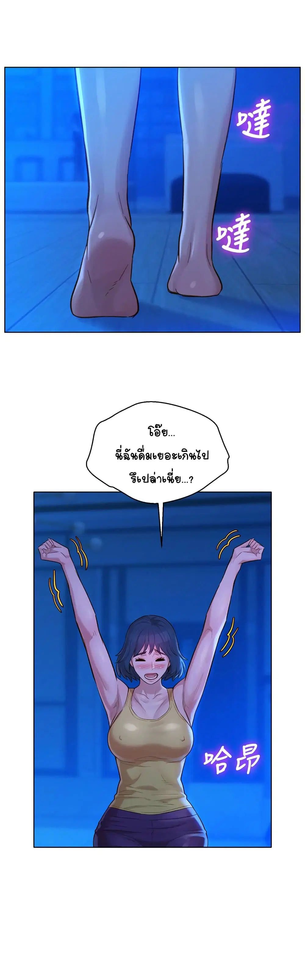 Sister Neighbors ตอนที่ 126 — หน้า 27 จาก 31