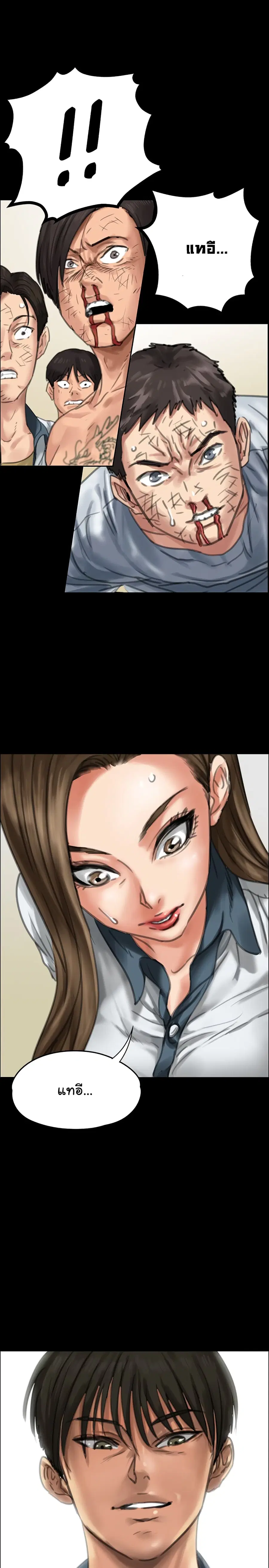 Queen Bee ตอนที่ 21 — หน้า 4 จาก 39