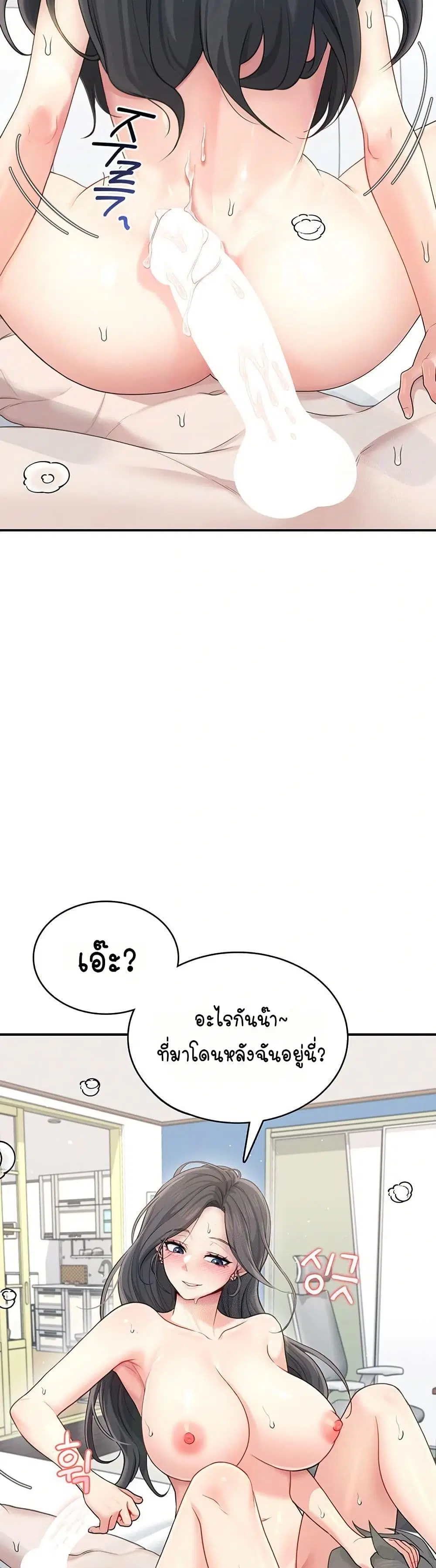 Wireless Touch ตอนที่ 22 — หน้า 28 จาก 51
