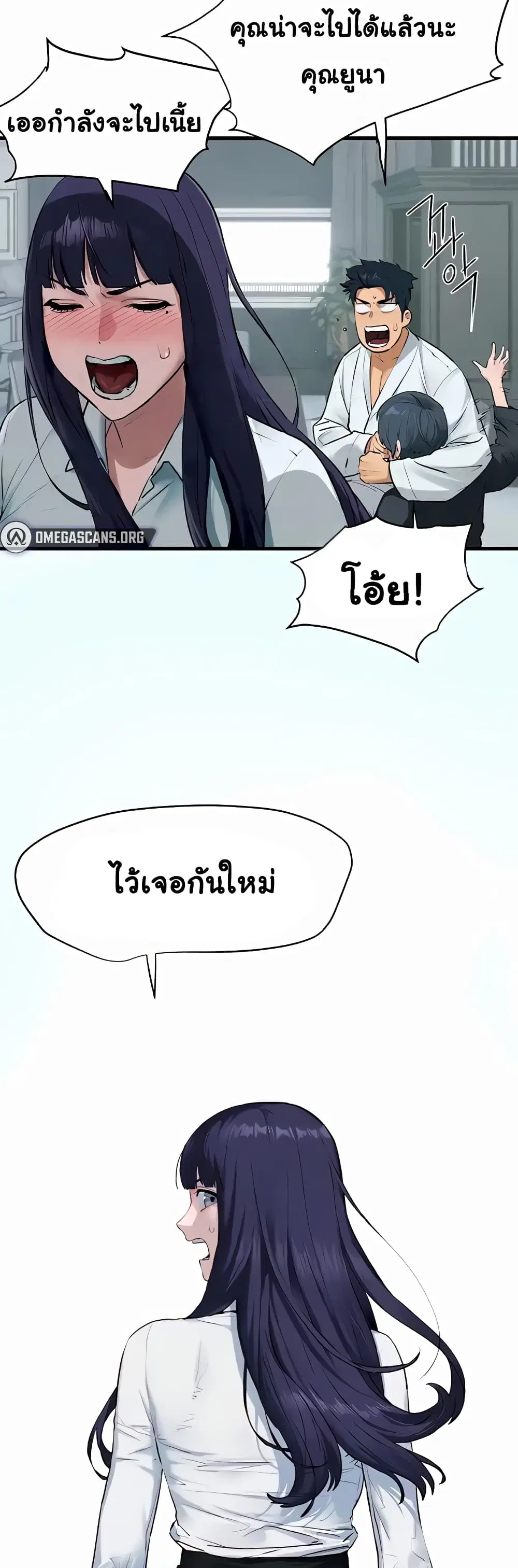 Moby Dick ตอนที่ 22 — หน้า 30 จาก 40