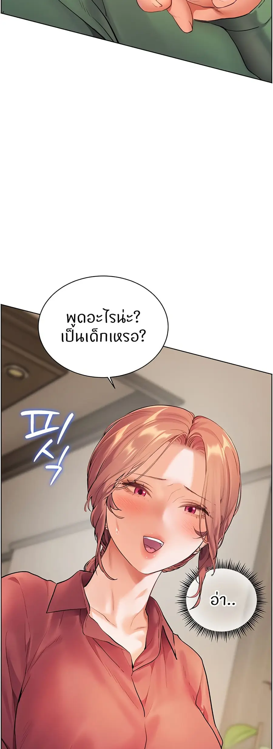 Teacher’s Efforts ตอนที่ 41 — หน้า 35 จาก 80