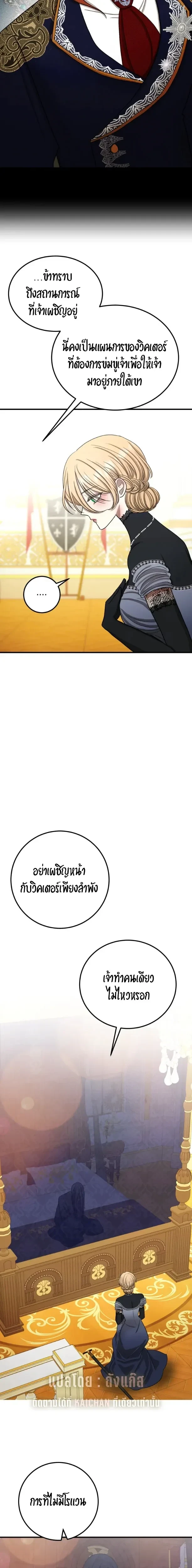 Bitten by the Dog I Abandoned – เมื่อฉันถูกสุนัขที่ทิ้งไปกัด ตอนที่ 5 — หน้า 16 จาก 22