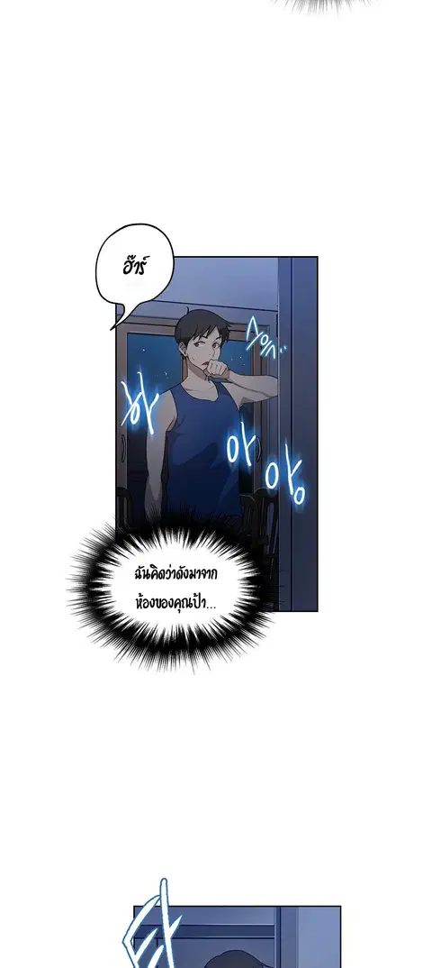 Secret Class ตอนที่ 1 — หน้า 70 จาก 106