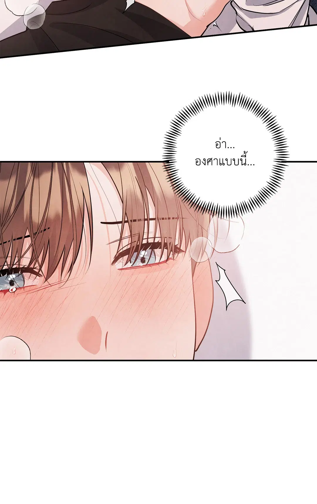 Roses and Champagne ตอนที่ 73.04 — หน้า 49 จาก 57