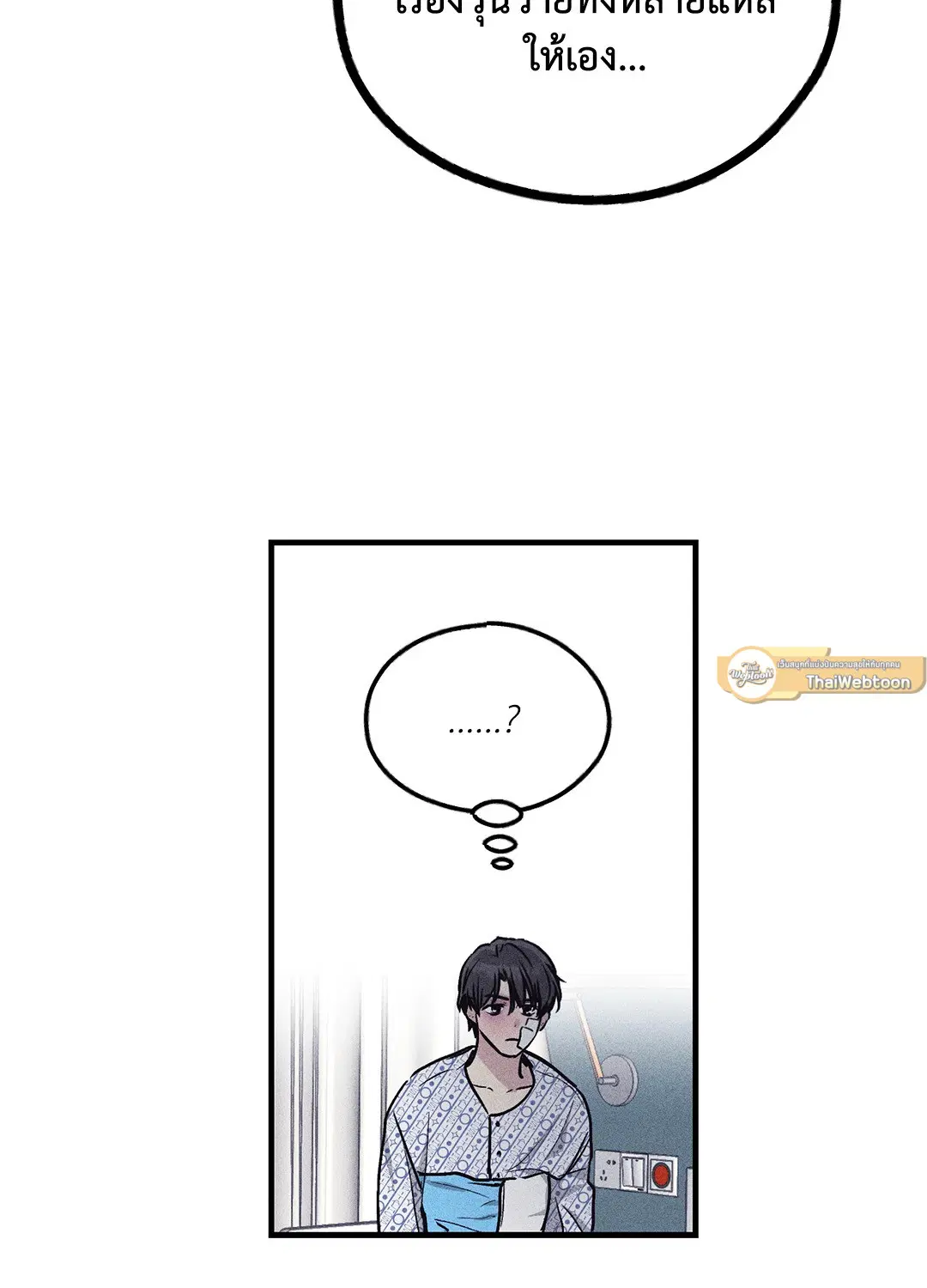 PAYBACK ตอนที่ 88 — หน้า 61 จาก 78