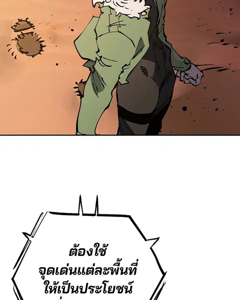 The Player ตอนที่ 31 — หน้า 91 จาก 113