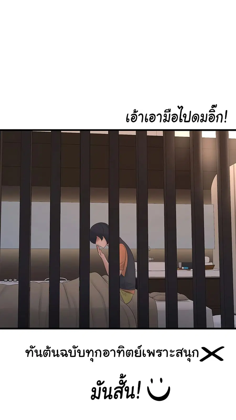 The Hole Diary ตอนที่ 64 — หน้า 51 จาก 51