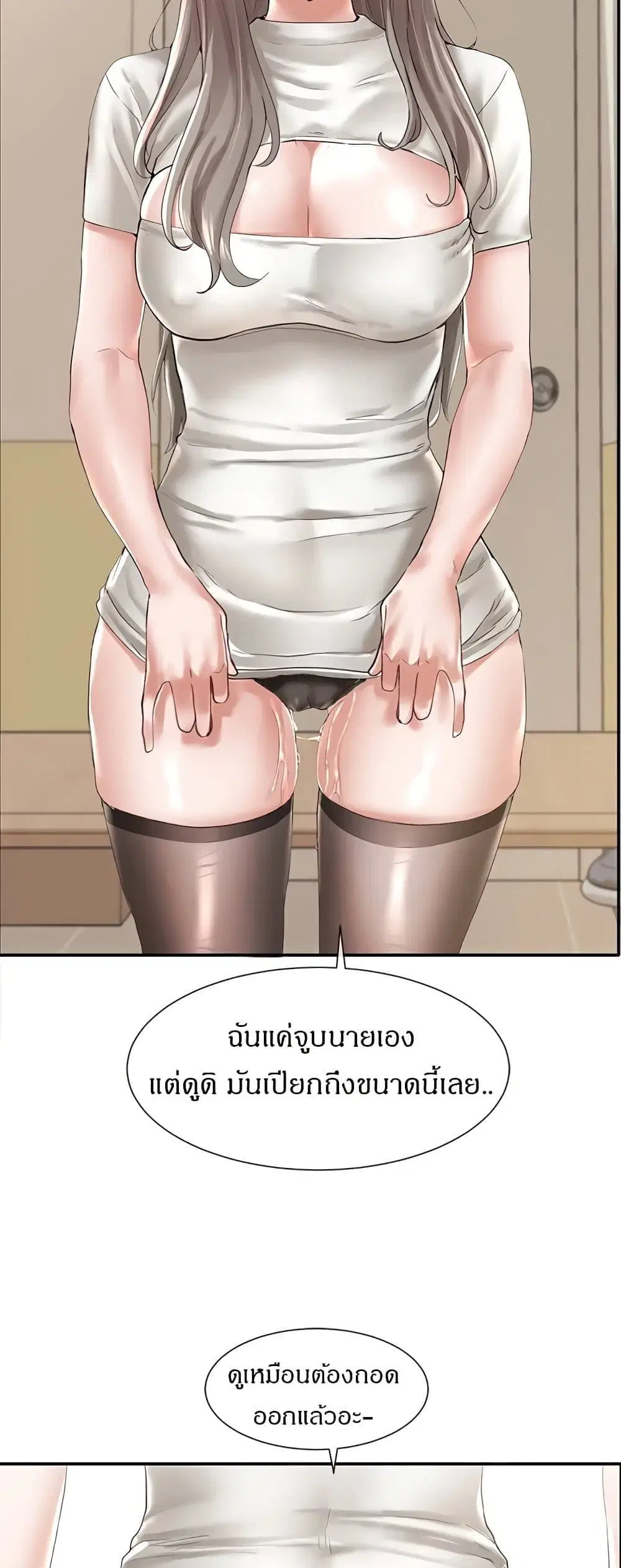 Theater Society (Circles) ตอนที่ 60 — หน้า 31 จาก 50
