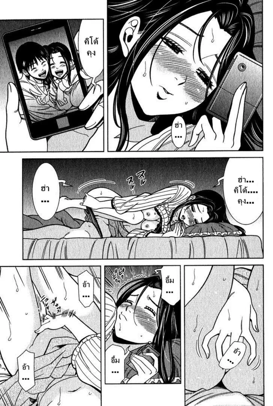 Nozoki Ana ตอนที่ 91 — หน้า 6 จาก 20