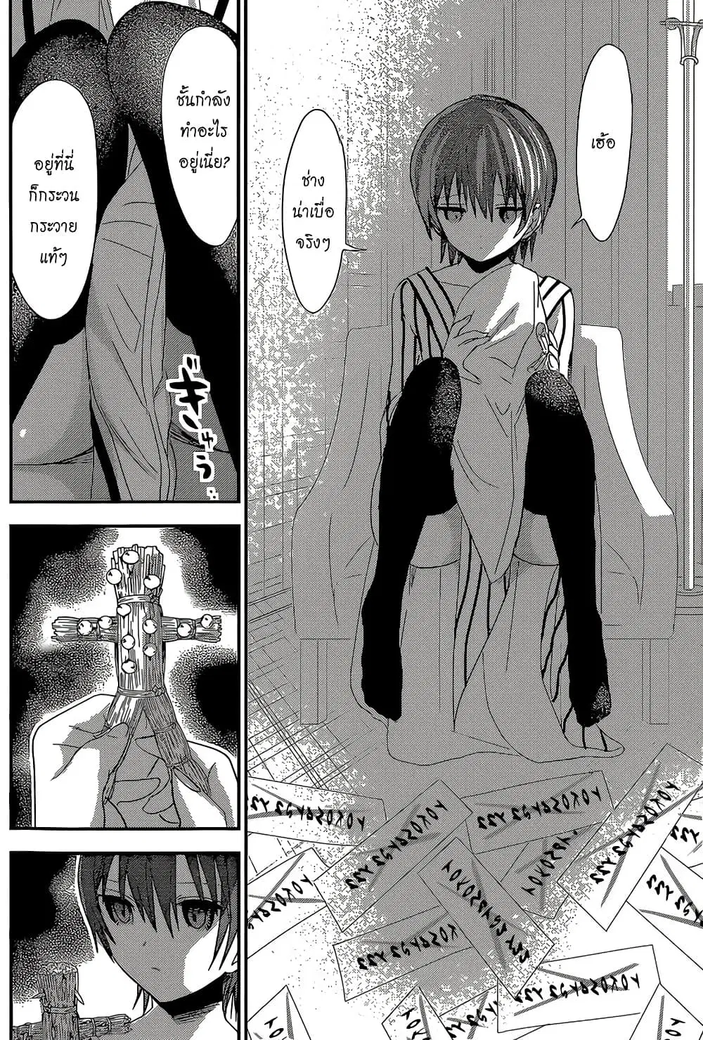 Minamoto-kun Monogatari ตอนที่ 161 — หน้า 6 จาก 9