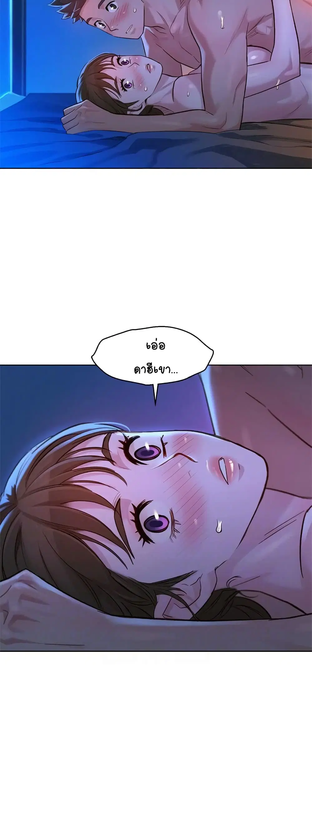 Sister Neighbors ตอนที่ 127 — หน้า 4 จาก 52