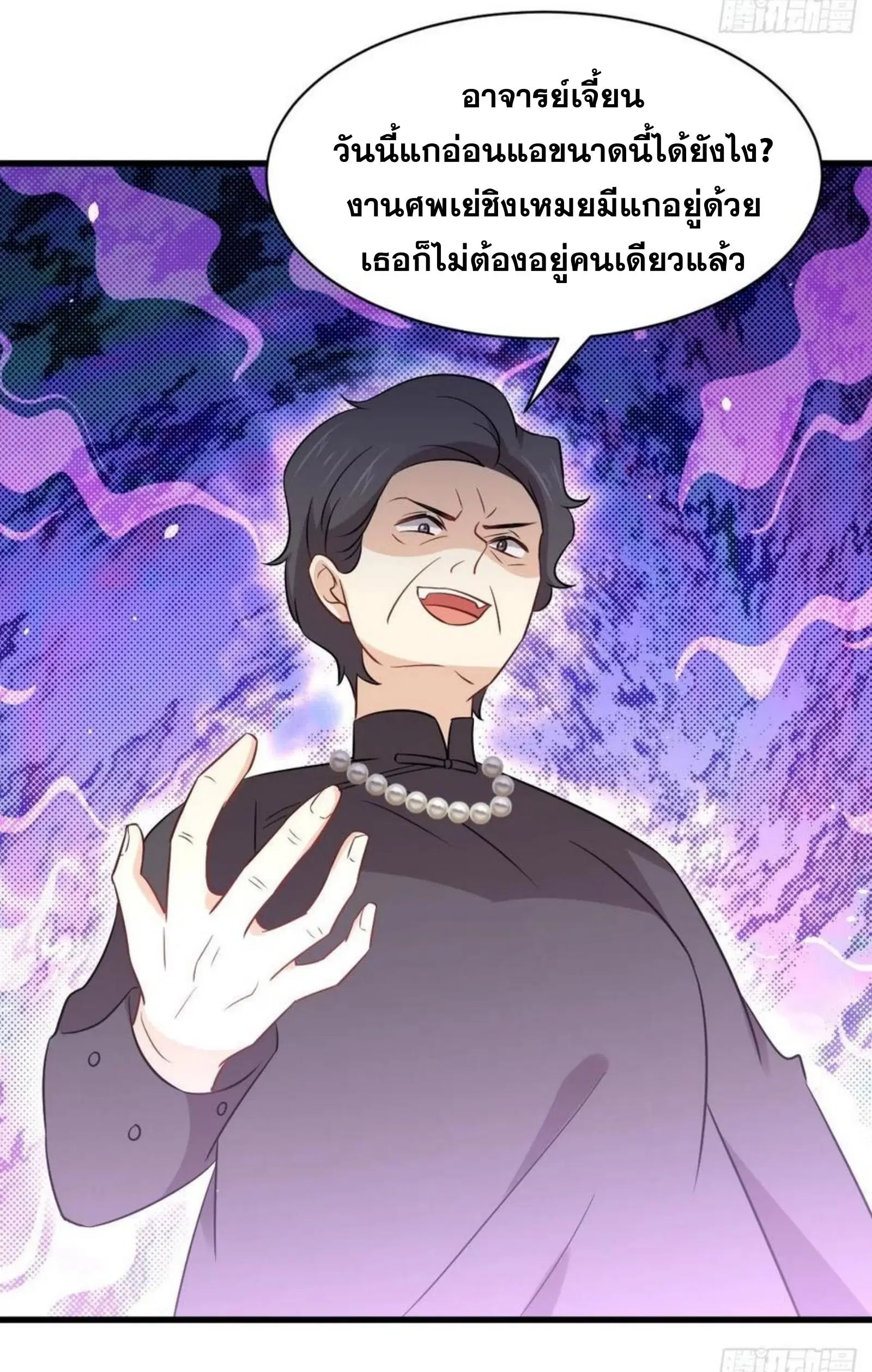 Immortal Swordsman in the Reverse World ตอนที่ 149 — หน้า 34 จาก 34