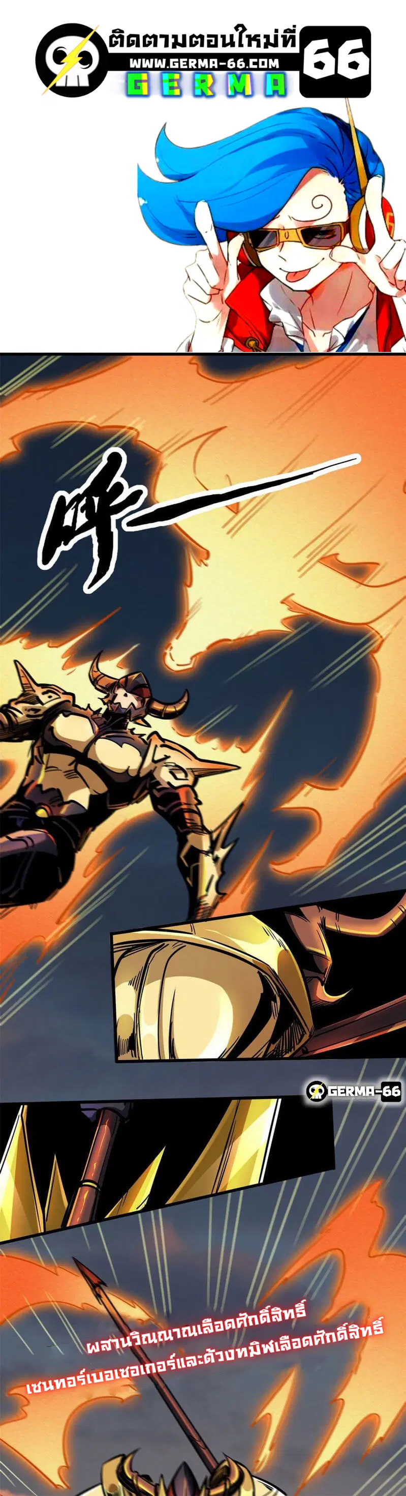 Super God Gene ตอนที่ 6 — หน้า 10 จาก 22