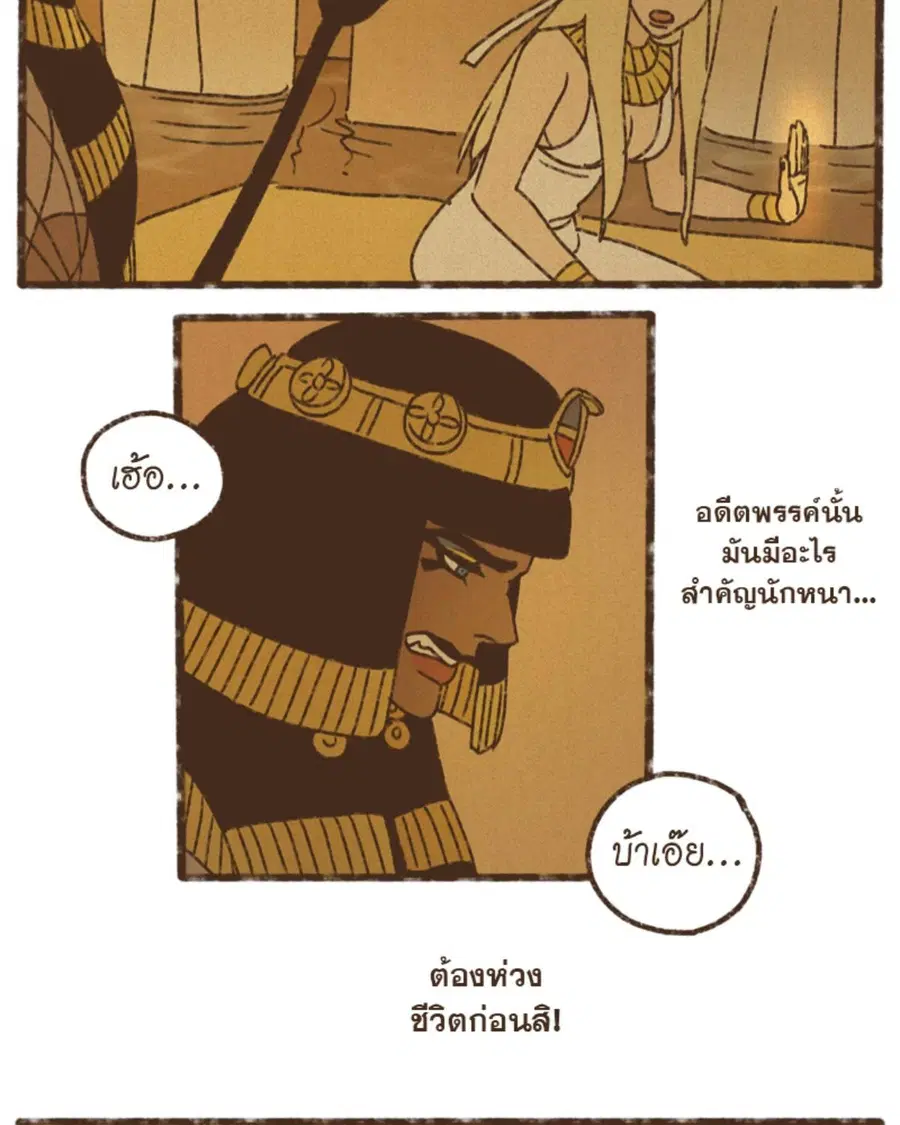 ENNEAD ตอนที่ 96 — หน้า 18 จาก 66