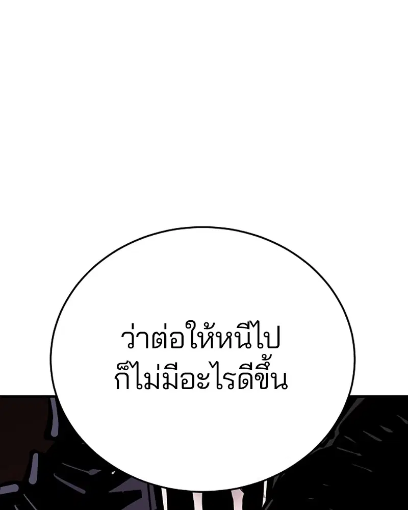 The Player ตอนที่ 150 — หน้า 122 จาก 174