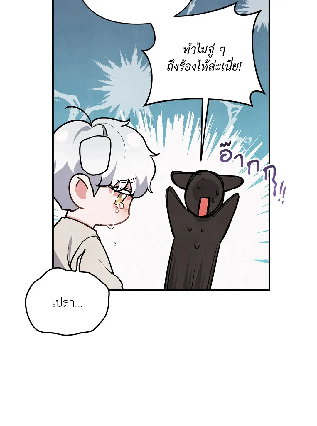 Roses and Champagne ตอนที่ 38.04 — หน้า 65 จาก 73