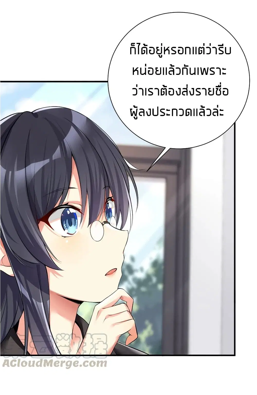 What Happended? Why I become to Girl? ตอนที่ 34 — หน้า 47 จาก 52