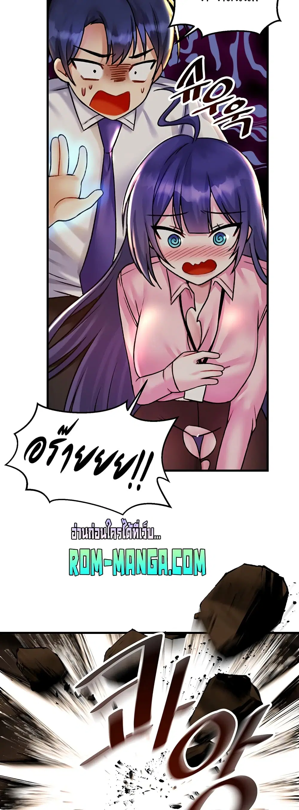 Trapped in the Academy’s Eroge ตอนที่ 31 — หน้า 48 จาก 52