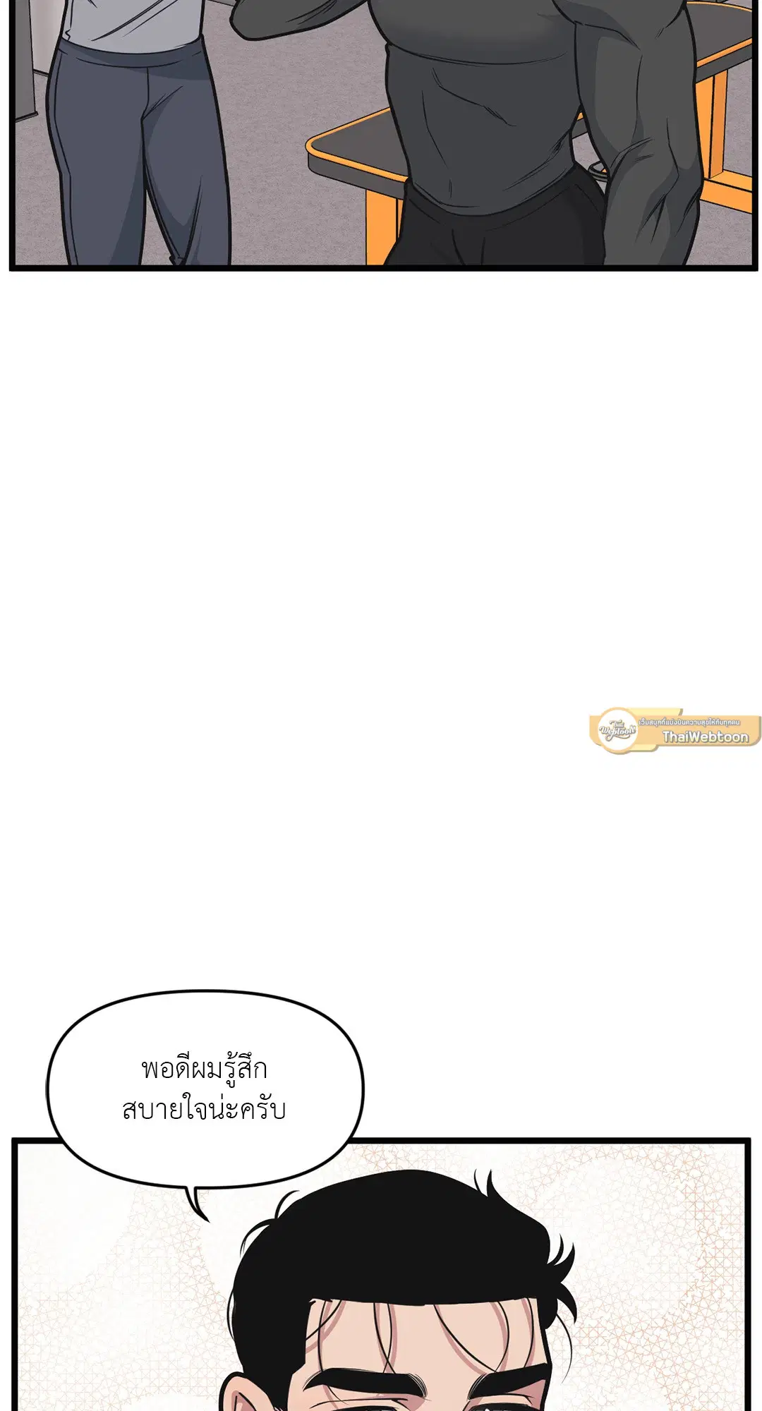 Full Volume ตอนที่ 55 — หน้า 9 จาก 61
