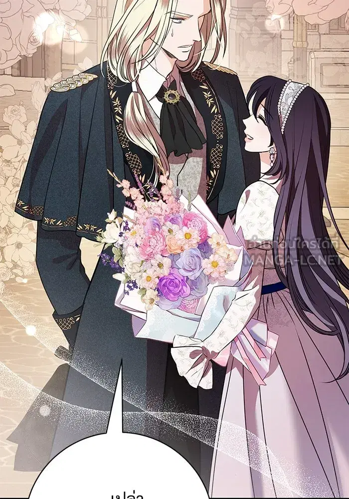 To My Husband’s Mistress ตอนที่ 76 — หน้า 21 จาก 109
