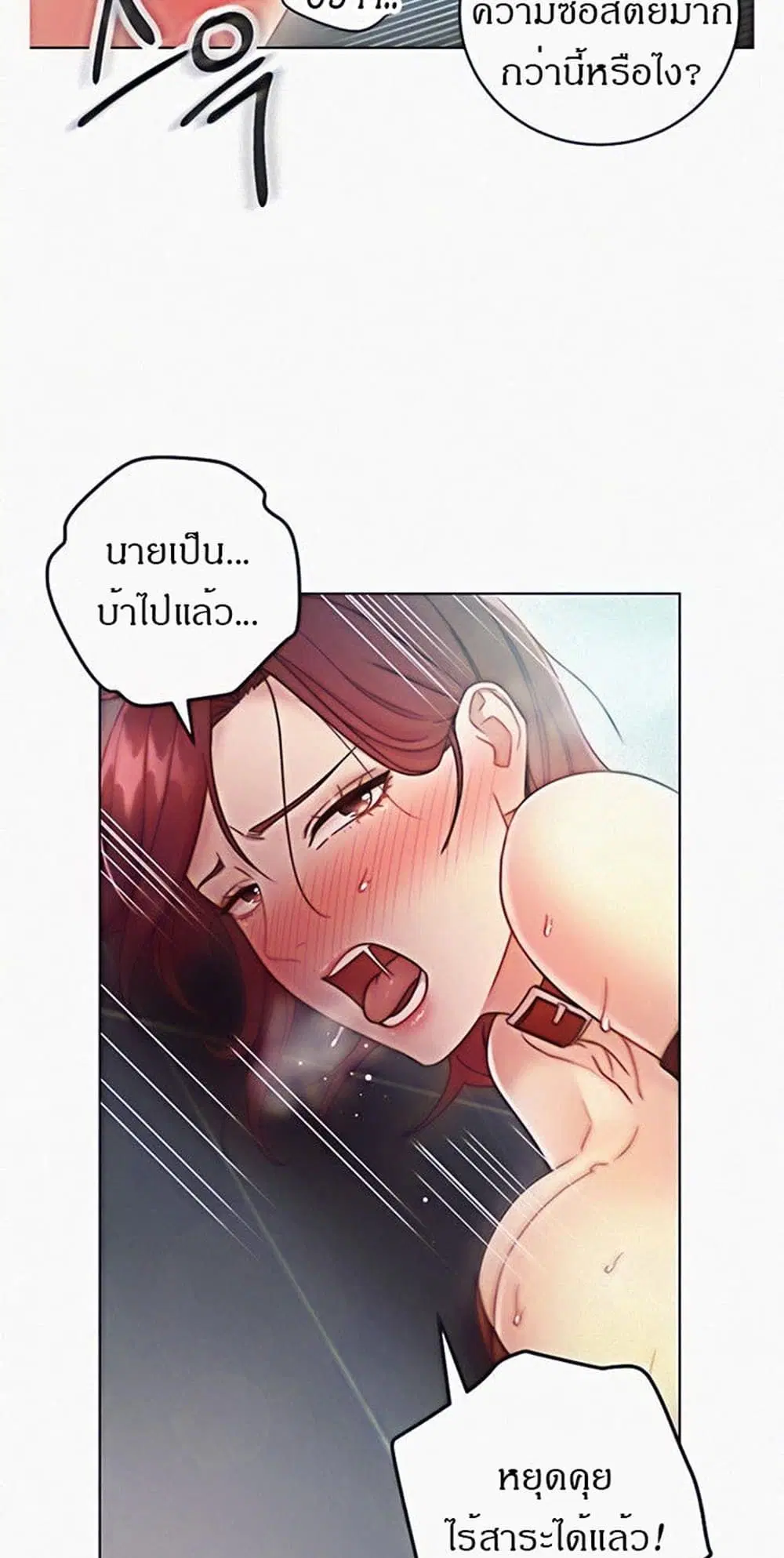 Stepmother Friends ตอนที่ 53 — หน้า 19 จาก 44