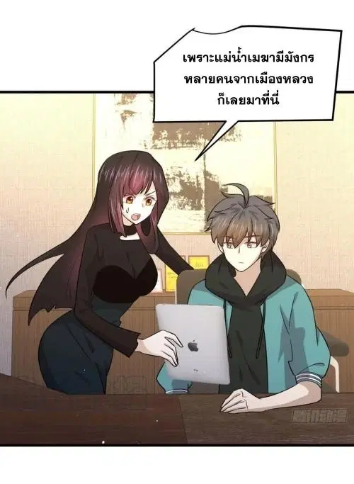 Immortal Swordsman in the Reverse World ตอนที่ 133 — หน้า 18 จาก 71