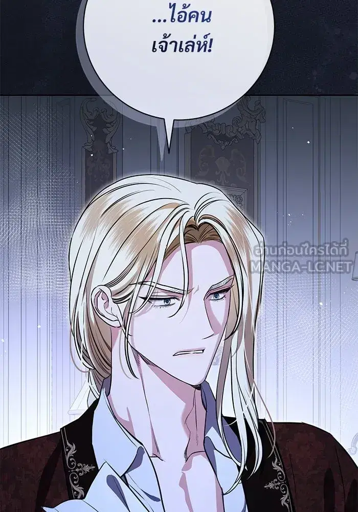 To My Husband’s Mistress ตอนที่ 75 — หน้า 51 จาก 103