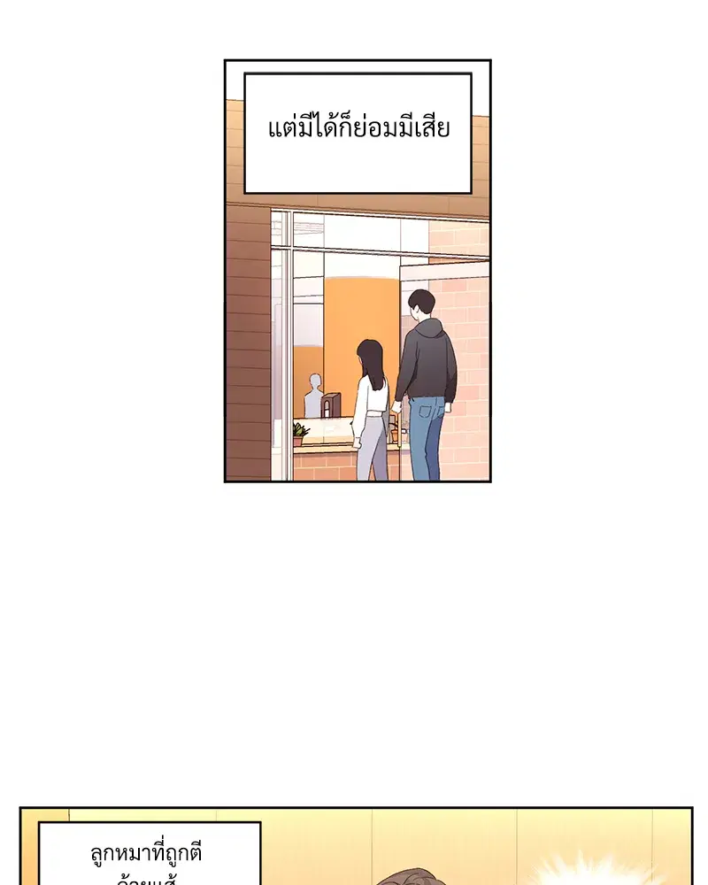 4 Week Lovers ตอนที่ 89 — หน้า 23 จาก 49