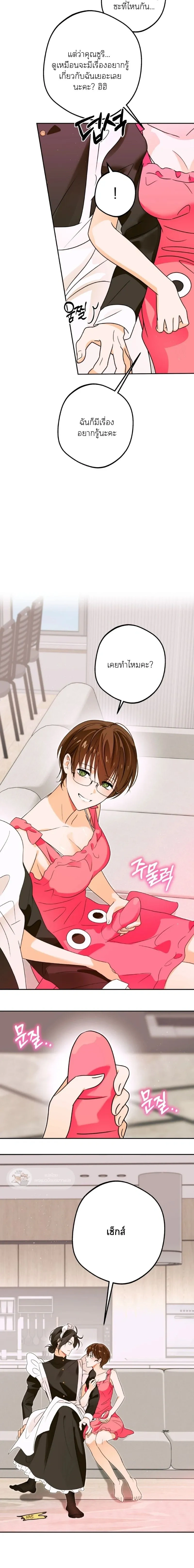 I Like Pretty People! – ฉันชอบคนสวย! ตอนที่ 2 — หน้า 13 จาก 18