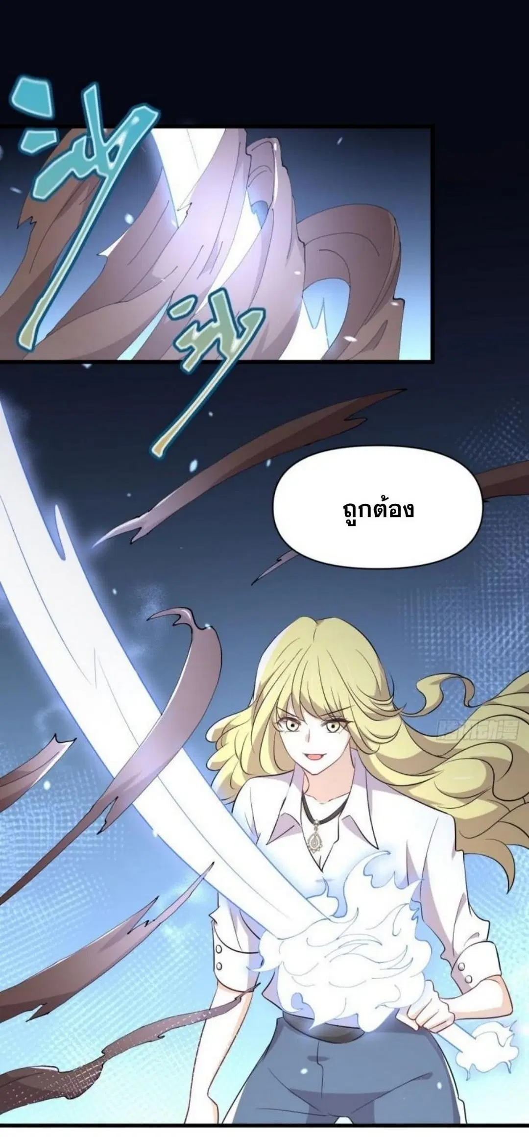Immortal Swordsman in the Reverse World ตอนที่ 290 — หน้า 25 จาก 44