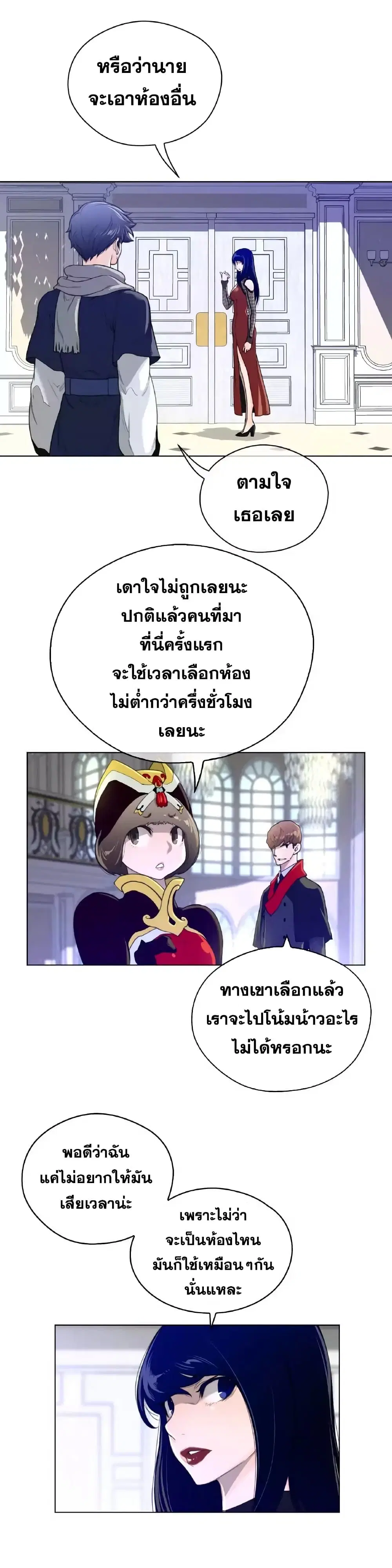Perfect Half ตอนที่ 47 — หน้า 12 จาก 24
