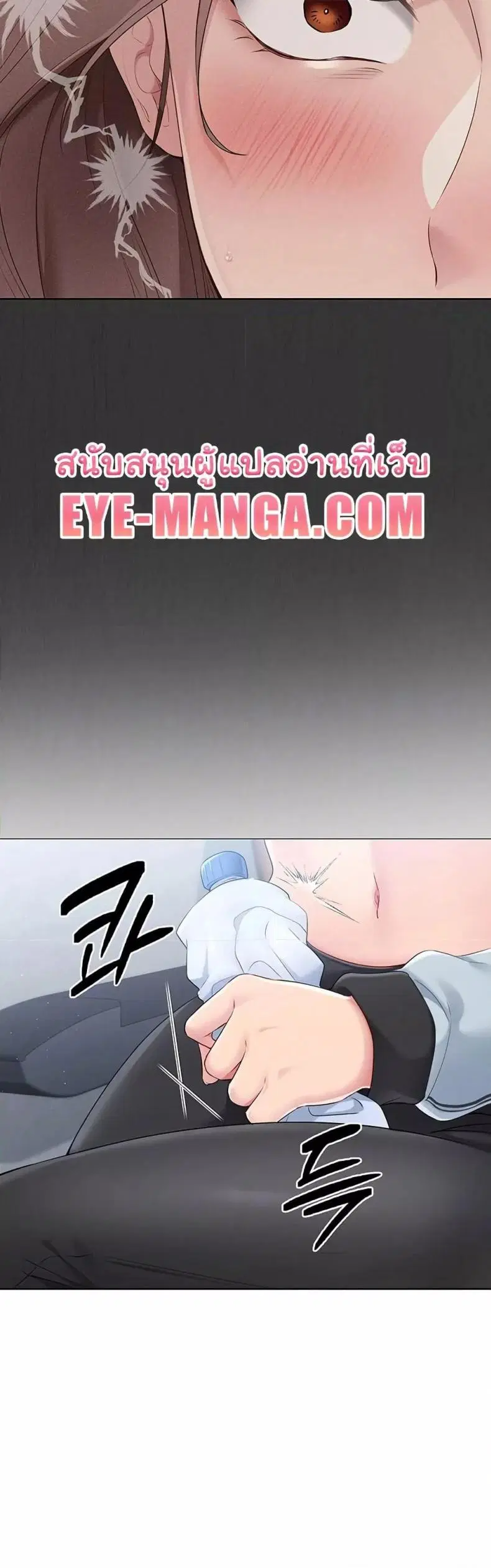 Set It! ตอนที่ 21 — หน้า 11 จาก 50